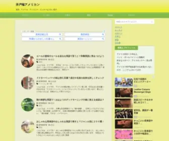 Idobataus.com(英語、海外エンタメや生活、ディズニー、海外) Screenshot