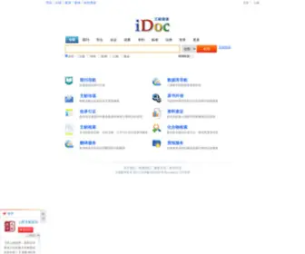 Idoc.sh.cn(Idoc) Screenshot