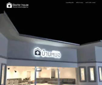 Idoctorhouse.com(IDoctor House) Screenshot