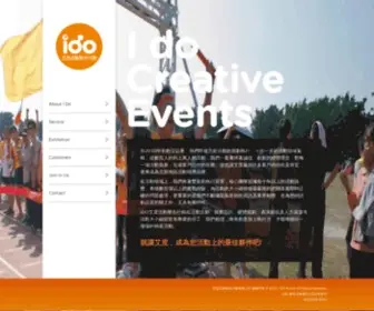 Idodesign.com.tw(艾度活動整合行銷) Screenshot