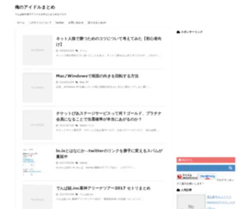 Idol-CH.net(Idol CH) Screenshot