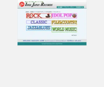 Idol-Japan-Records.net(アイドルジャパンレコード株式会社) Screenshot