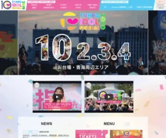 Idolfes.com(Tokyo idol festival 2022) Screenshot