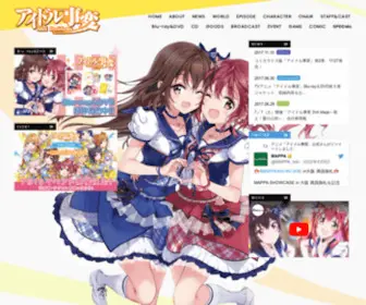 Idoljihen.jp(Idoljihen) Screenshot
