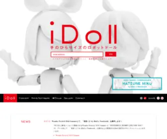 Idoll.Tokyo(手のひらサイズのロボットドール) Screenshot