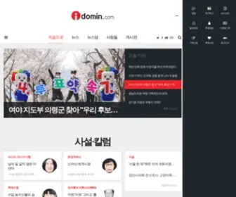 Idomin.com(경남도민일보) Screenshot