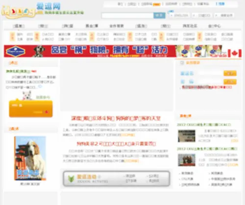 Idooog.cn(爱逗网) Screenshot