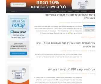 Idosela.co.il(שיווק באינטרנט) Screenshot