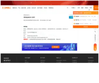 Idospace.com(安卓软件) Screenshot