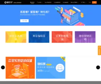 Idouzi.com(爱豆子) Screenshot