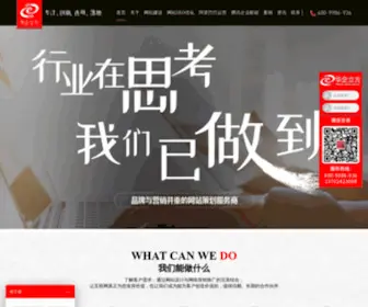 Idoweb.cn(佛山网站建站公司) Screenshot