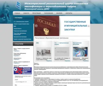 Idpovl.ru(МРЦПК) Screenshot