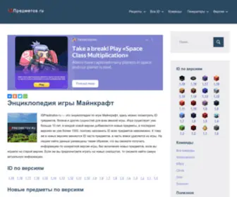 Idpredmetov.ru(Энциклопедия) Screenshot