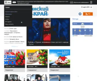 Idpriobkray.ru(Приобвинский) Screenshot