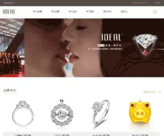 IDR.com.cn(爱迪尔珠宝网站) Screenshot