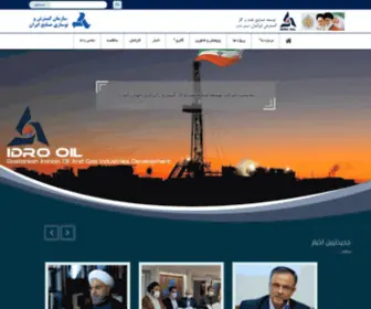 Idrooil.com(توسعه) Screenshot