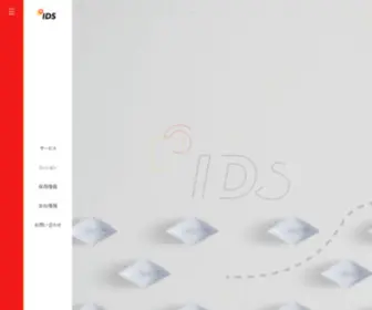 IDS.co.jp(アイディーエス) Screenshot