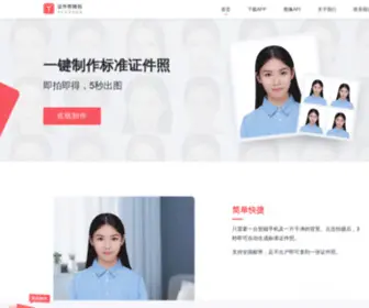 Idsuipai.com(拍博士证件照网) Screenshot