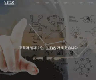 Idsys.kr(IDS) Screenshot