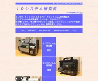 Idsystemrab.com(テレシネ(５分８００円)) Screenshot