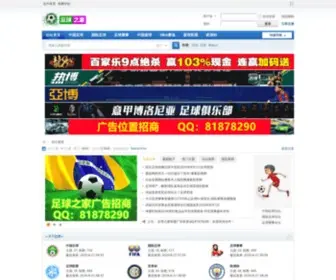 Idtkidz.com(实况足球论坛) Screenshot