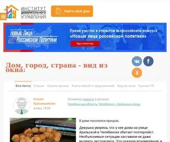 Idu-Dom.ru(Институт) Screenshot
