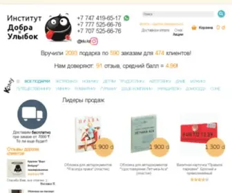 Idu.kz(Интернет) Screenshot