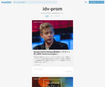 IDV-Prom.com(IDV Prom) Screenshot