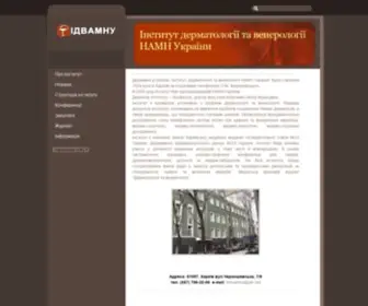 Idvamnu.com.ua(Інститут) Screenshot