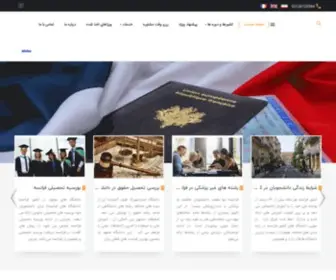 Idvisa.org(موسسه) Screenshot