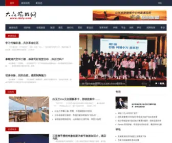 Idzly.com(　　大众旅游网) Screenshot