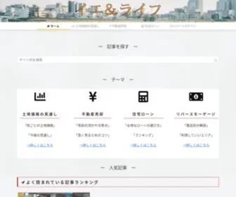 IE-AND-Life.com(不動産) Screenshot