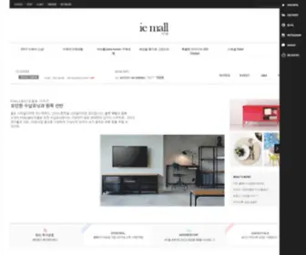 IE-Mall.com(아이몰) Screenshot