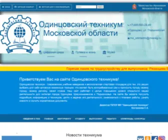 IE-Teh.ru(Одинцовский техникум Московской области) Screenshot