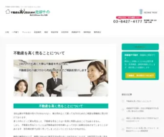 IE-Urutaro.com(不動産) Screenshot