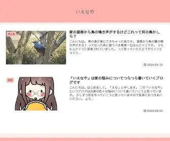 IE78.net(いえなや) Screenshot