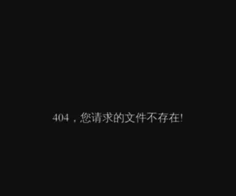 IE888.com.cn(东莞清洁公司) Screenshot