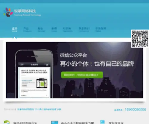 IE9E.com(福州锐掌网络科技有限公司) Screenshot