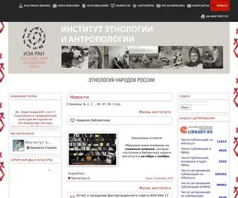 Iea-Ras.ru(ИНСТИТУТ) Screenshot
