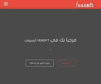 Ieasoft.net(أياسوفت) Screenshot