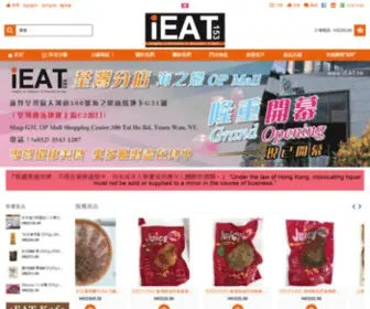 Ieat.hk(Ieat) Screenshot