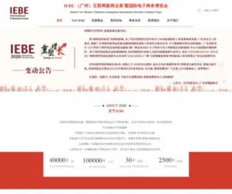 Iebe.net(新商业) Screenshot