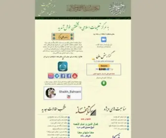 Iec-MD.org(مركز تعليمات اسلامي واشنگتن) Screenshot