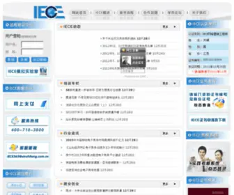 Iece365.com(IECE国际电子商务远程培训认证) Screenshot