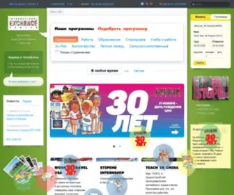 Iec.ru(Программы) Screenshot