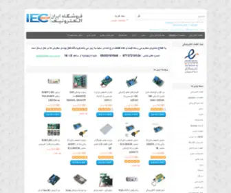 Iecshop.ir(ایران الکترونیک) Screenshot