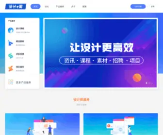Ieday.cn(设计e周网) Screenshot