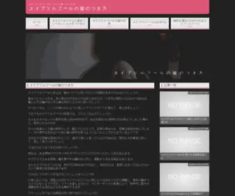 Iedukurigakuin.com(エイプリルフールの嘘のつき方) Screenshot