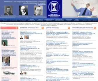 Iee.org.ua(Институт эволюционной экономики (ИЭЭ)) Screenshot