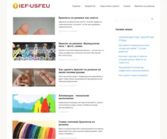 Ief-Usfeu.ru(Портал) Screenshot